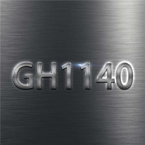 GH1140合金揭秘