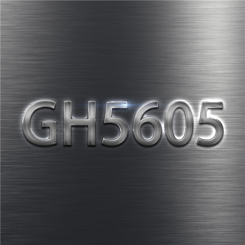 GH5605合金合金化元素添加技術(shù)在提高其抗蠕變性能和高溫持久性能中的應(yīng)用